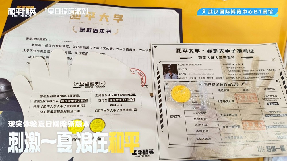 刺激一夏 浪在和平！《和平精英》「夏日探险」暑期版本重磅发布