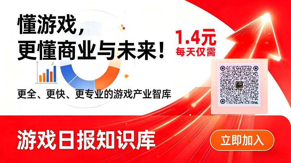 每天1.4元，搞定游戏行业10+年资料和人脉圈