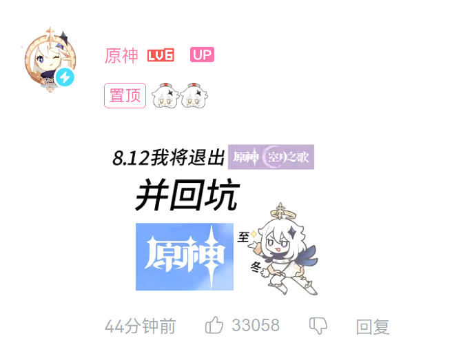 米哈游想要“超越”