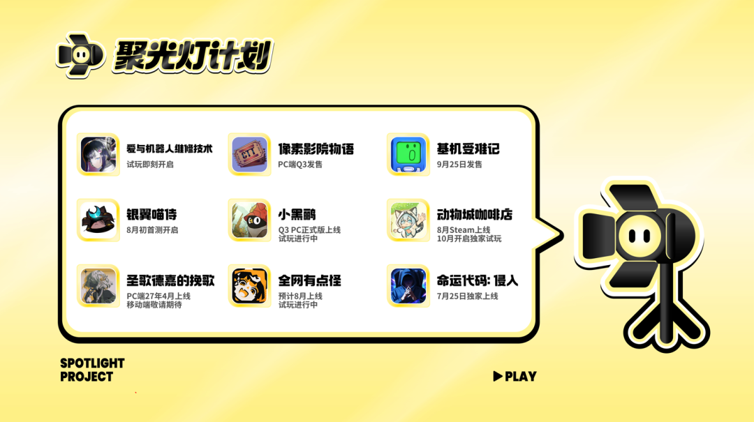 TapTap 发布会，怎么搞得越来越大了？