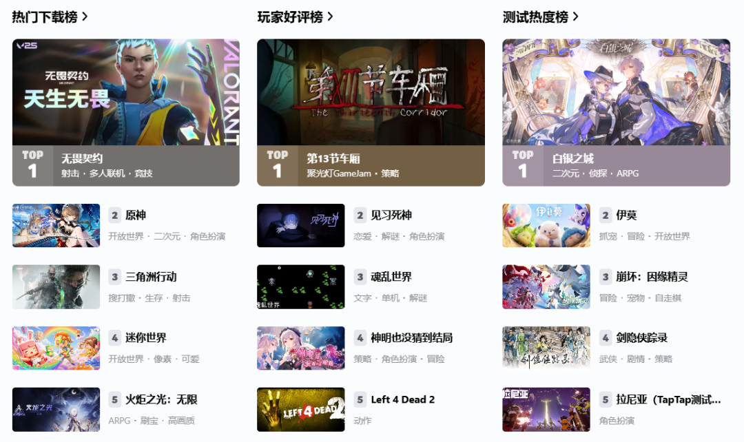 TapTap 发布会，怎么搞得越来越大了？