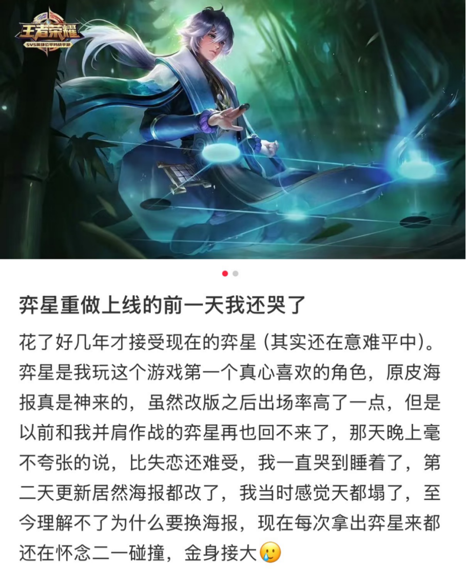 《王者荣耀》开始整二游的活了？