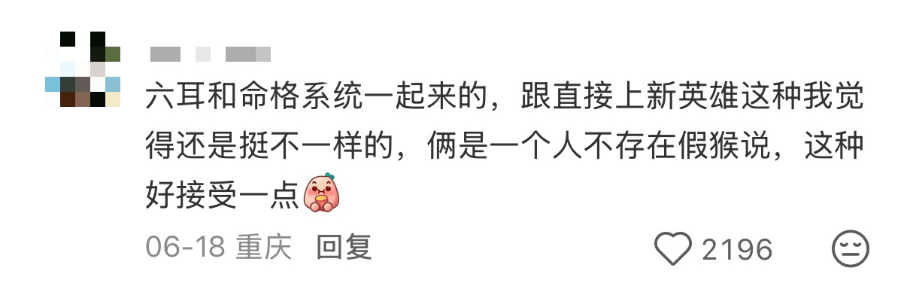 《王者荣耀》开始整二游的活了？