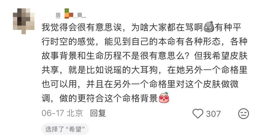 《王者荣耀》开始整二游的活了？