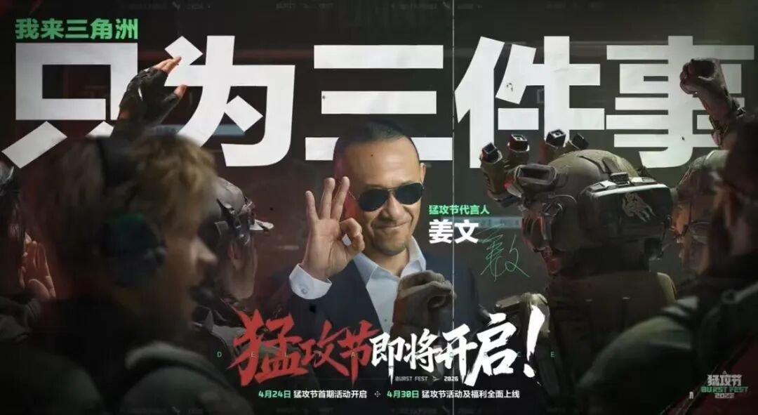 三角洲交出新答卷：人人玩好，人人好玩