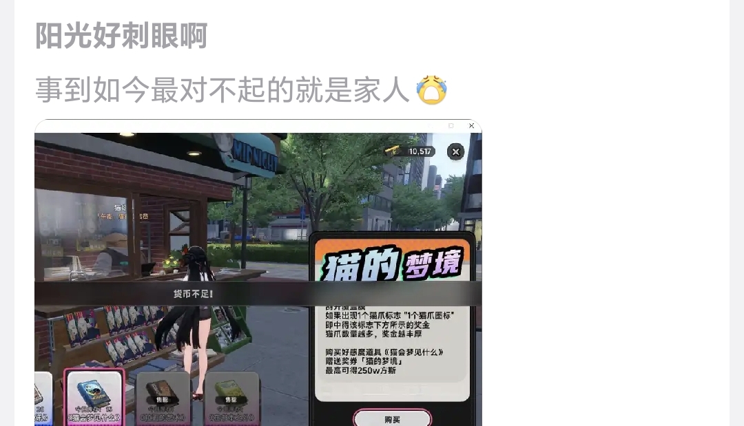 《异环》神了？《异环》“疯”了！