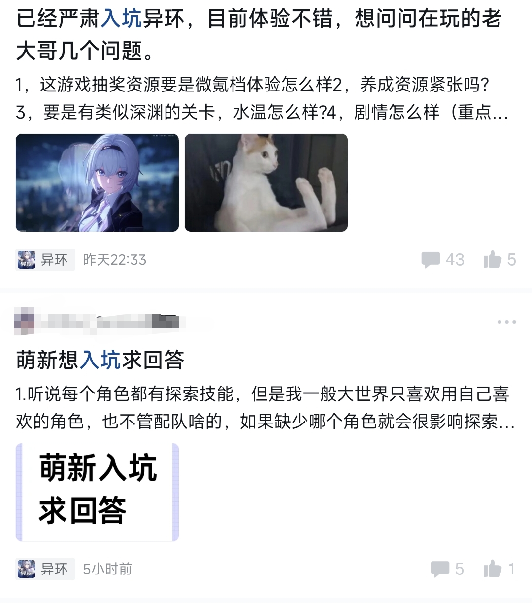 《异环》神了？《异环》“疯”了！
