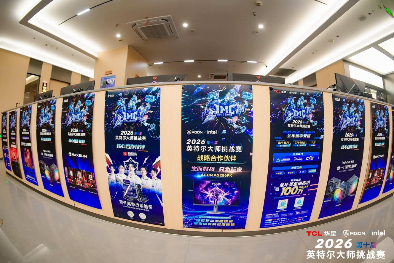 战火淬炼，传奇启程：2026英特尔大师挑战赛第一赛季圆满收官