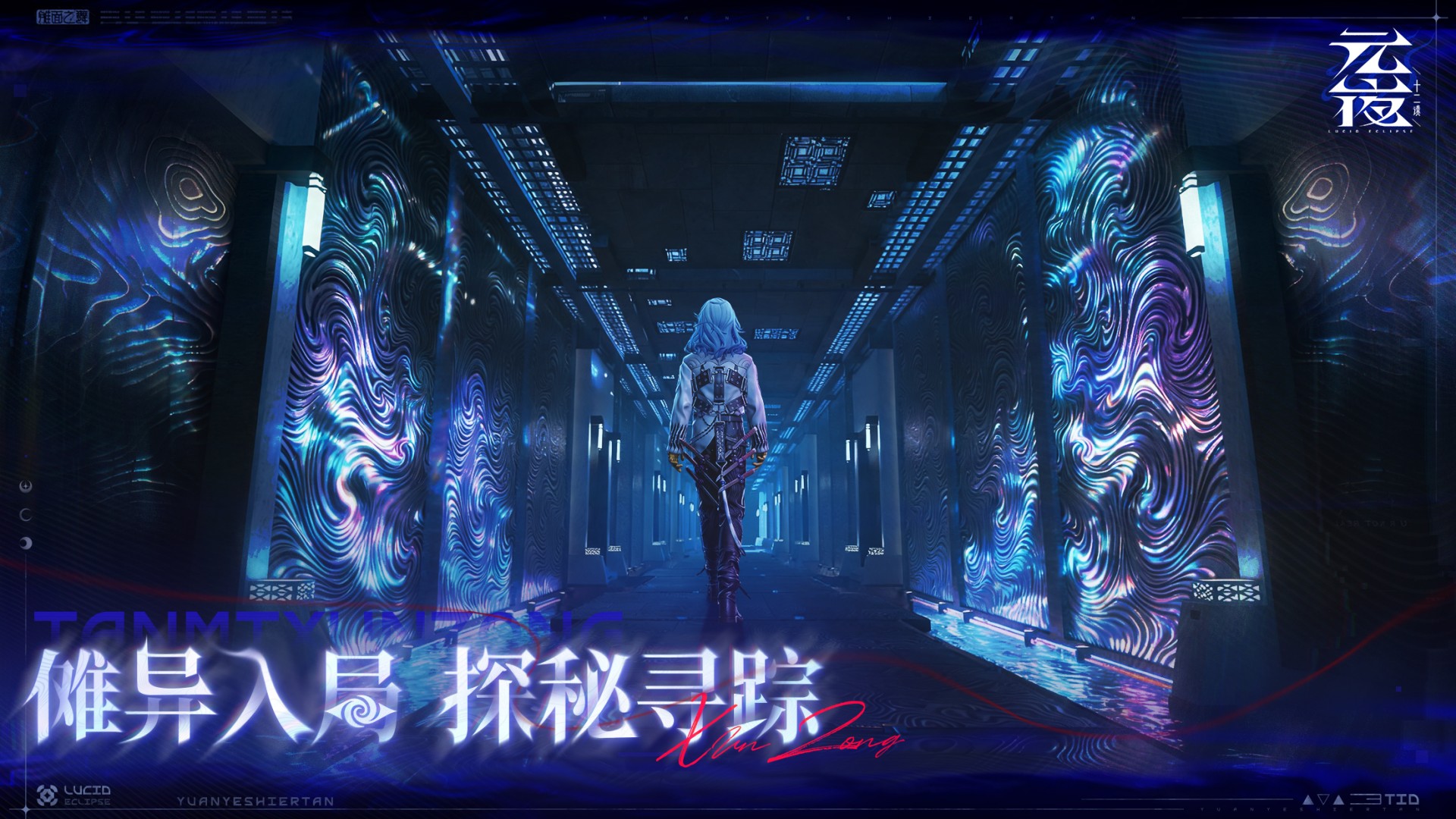 base64_image 「窥月测试」招募开启!新志怪民俗策略RPG《元夜十二谈》首次测试招募今日开启!