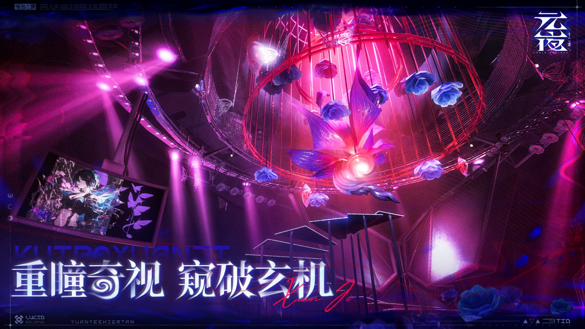base64_image 「窥月测试」招募开启!新志怪民俗策略RPG《元夜十二谈》首次测试招募今日开启!