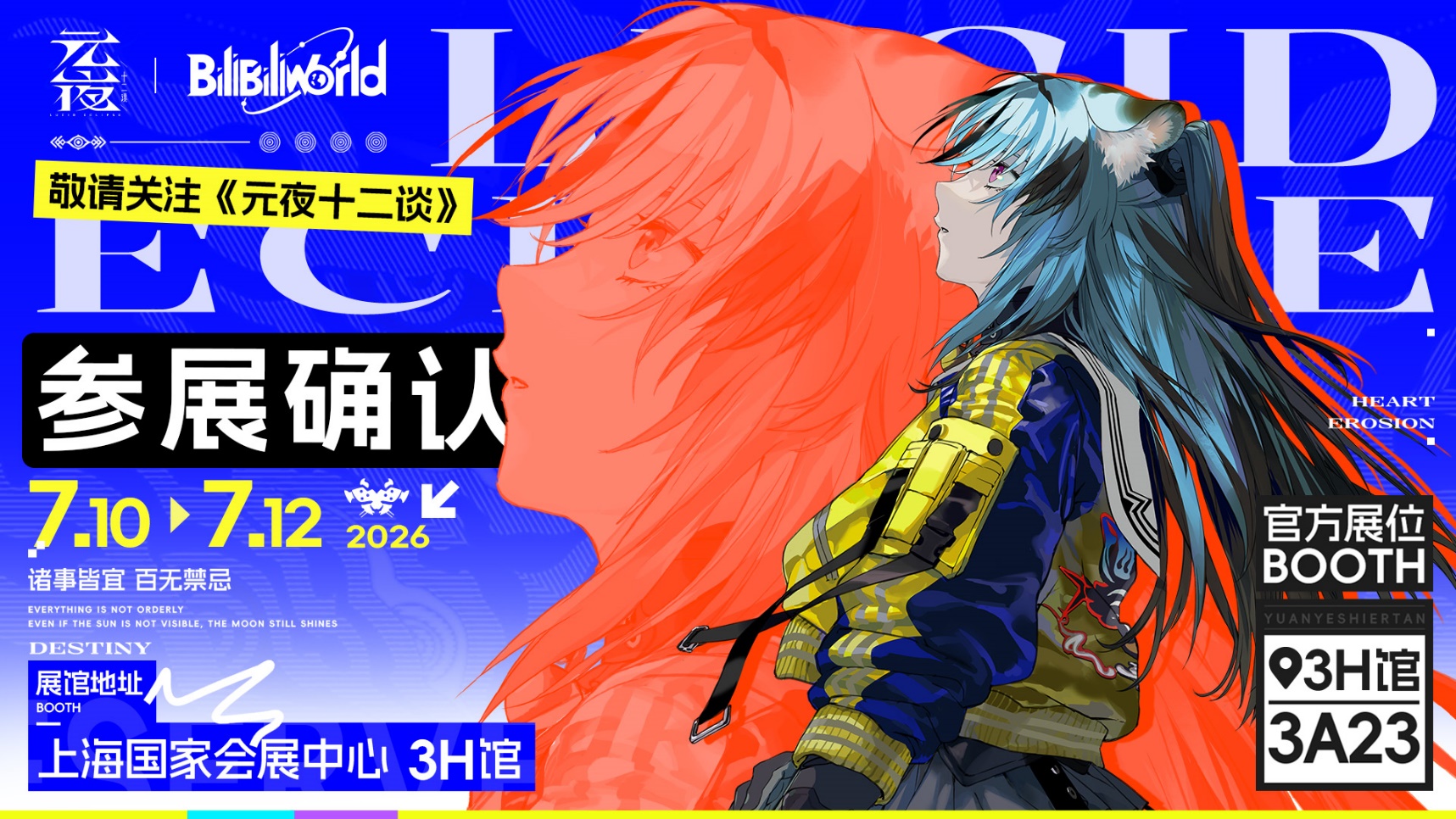 base64_image 「窥月测试」招募开启!新志怪民俗策略RPG《元夜十二谈》首次测试招募今日开启!