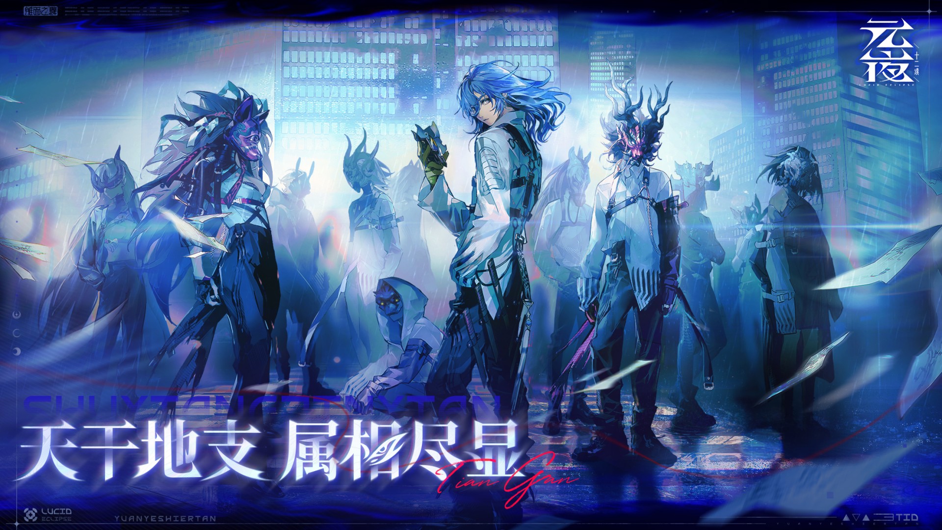 base64_image 「窥月测试」招募开启!新志怪民俗策略RPG《元夜十二谈》首次测试招募今日开启!