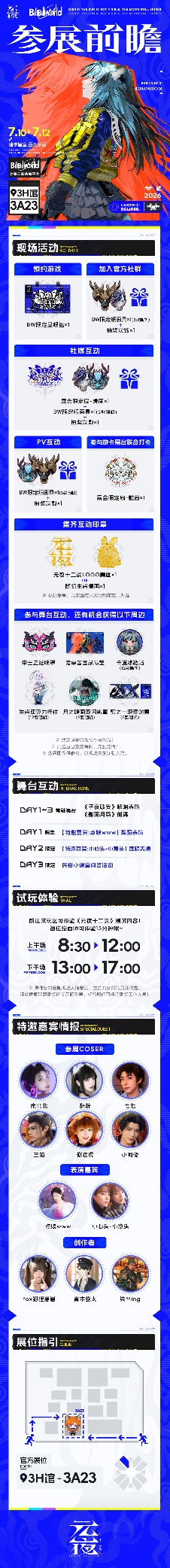 base64_image 「窥月测试」招募开启!新志怪民俗策略RPG《元夜十二谈》首次测试招募今日开启!