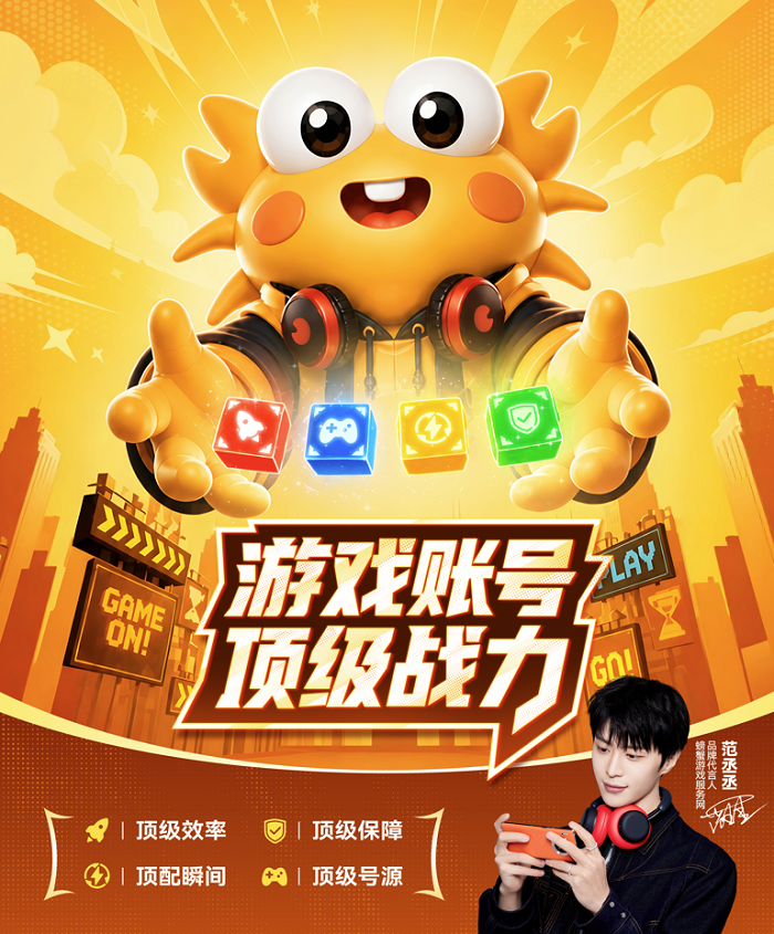 1783394351547415.png 再度奔赴年轻盛会!螃蟹游戏服务网将亮相BW 2026,以「顶中顶」定义游戏资产服务标杆