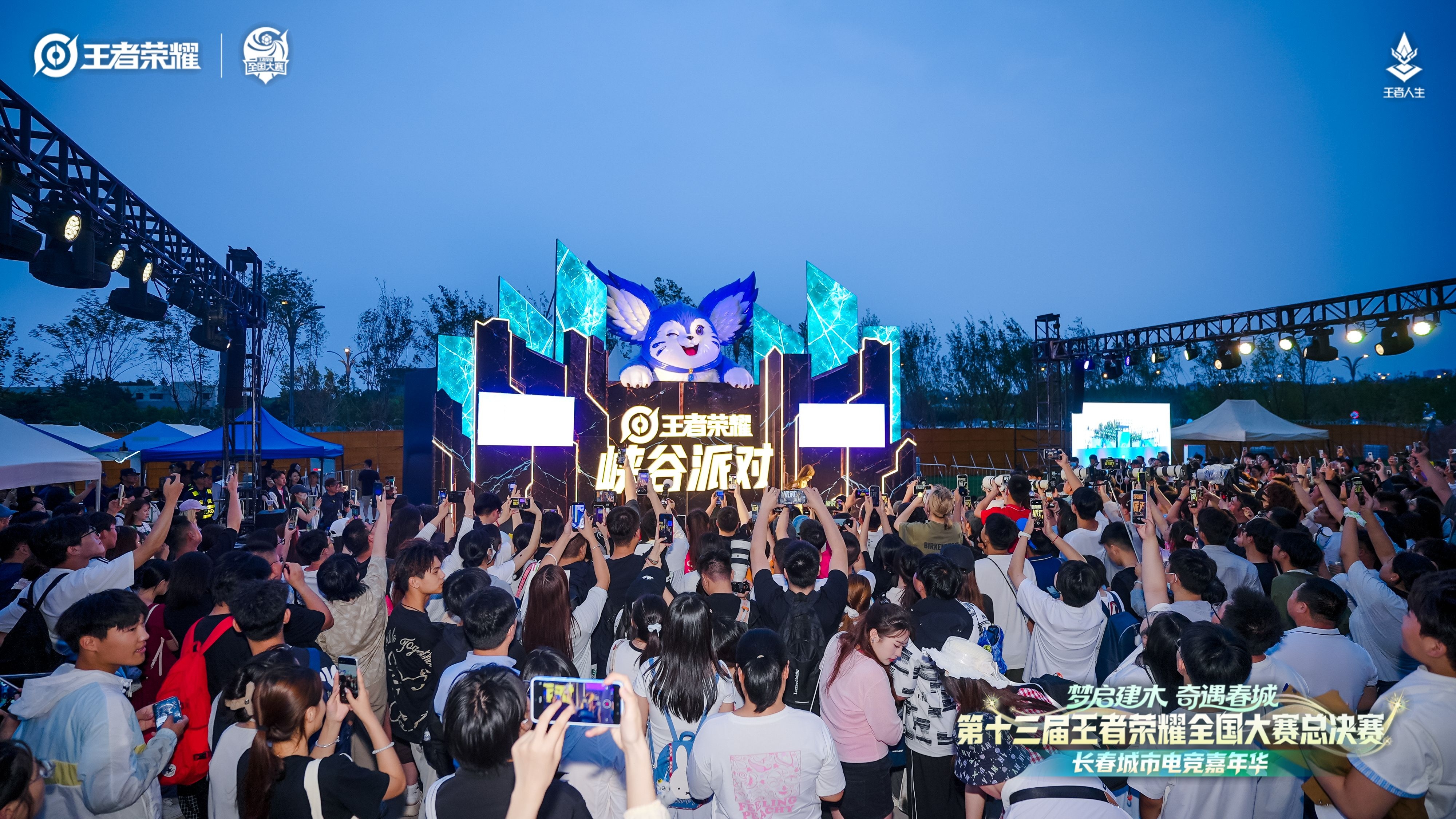 第十三届王者荣耀全国大赛圆满落幕，“农游经济”点燃活力春城文旅新火花