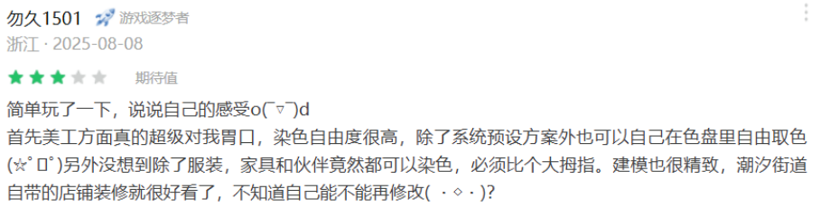腾讯网易抢跑的大DAU游戏，字节也要入局了