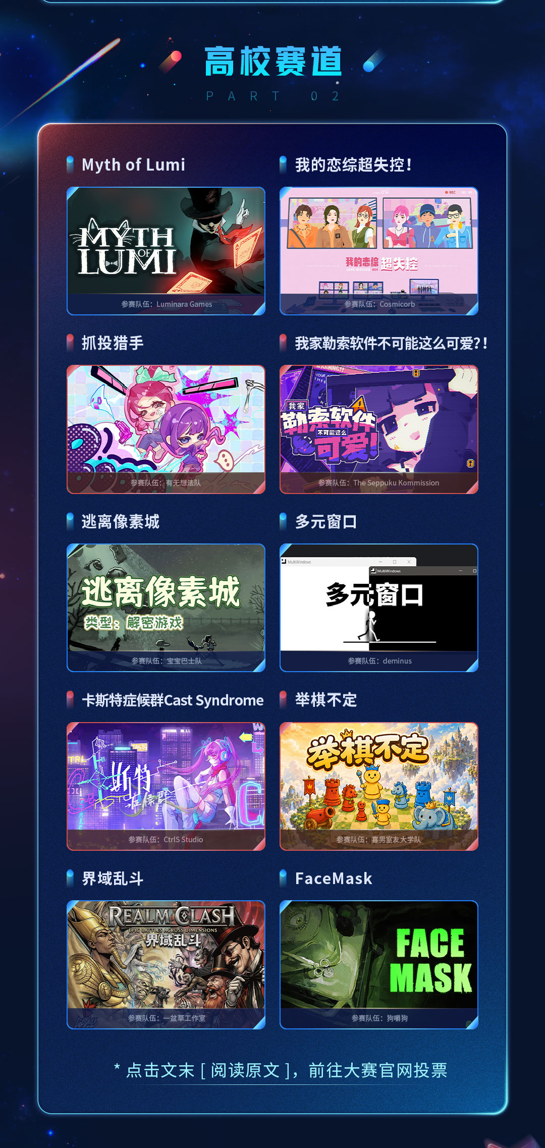 2026光子游戏大赛人气投票通道开启,40款入围作品接受公众评选,好游戏由你来定义 2026光子游戏大赛人气投票通道开启,40款入围作品接受公众评选,好游戏由你来定义