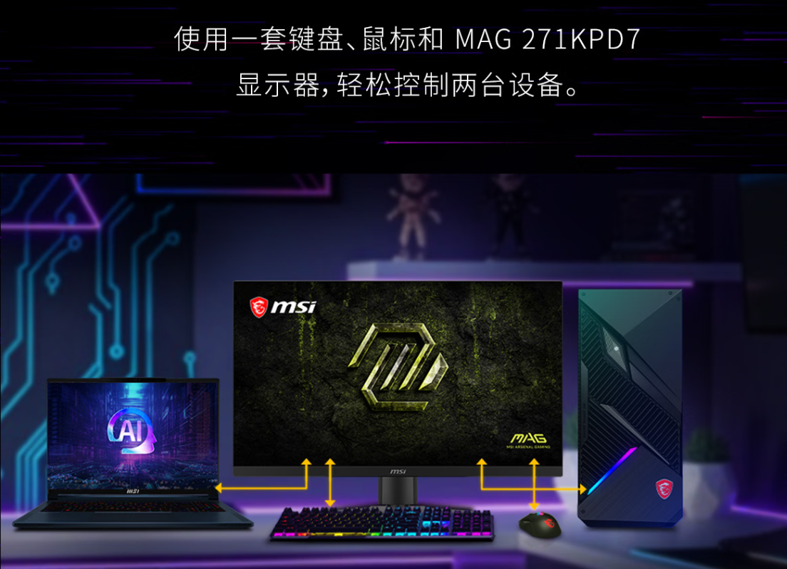 一屏搞定创作与竞技：微星「黑刃」5K双模显示器2999元首发