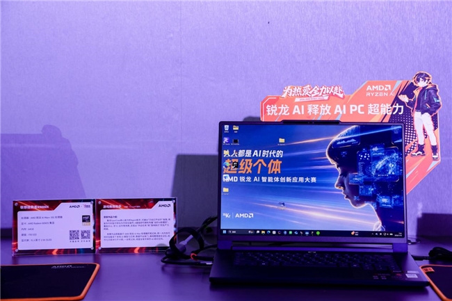 AMD携手联想在Bilibili World 2026首发两款锐龙AI Max系列旗舰新品