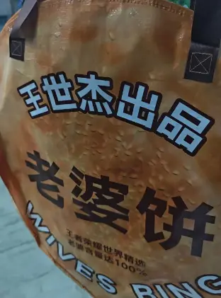你有没有为BW拼过命？