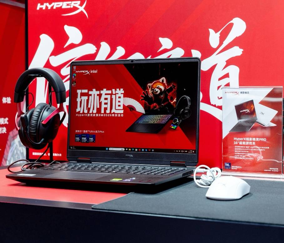 HyperX 游戏家族亮相BiliBiliWorld 2026，全系装备解锁多元游戏体验