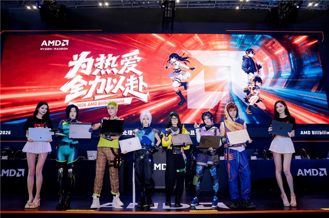 BW2026 AMD以电竞+AI全场景作答 携手生态伙伴深度拥抱Z世代玩家