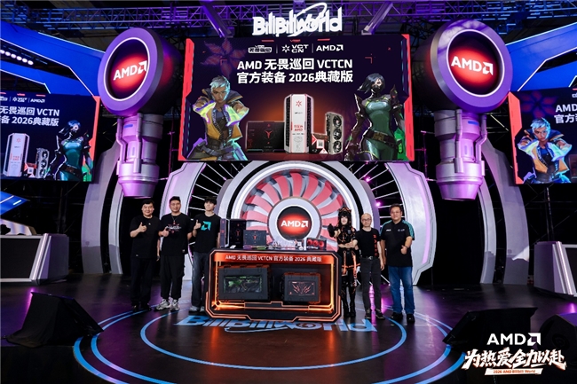 BW2026 AMD以电竞+AI全场景作答 携手生态伙伴深度拥抱Z世代玩家
