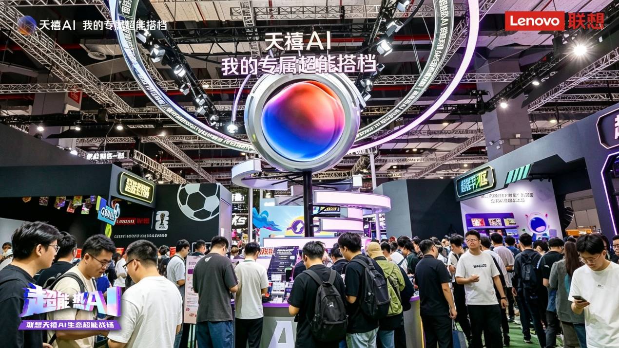 联想天禧AI生态强势登陆Bilibili World 2026，联想AI主机Mini惊艳亮相