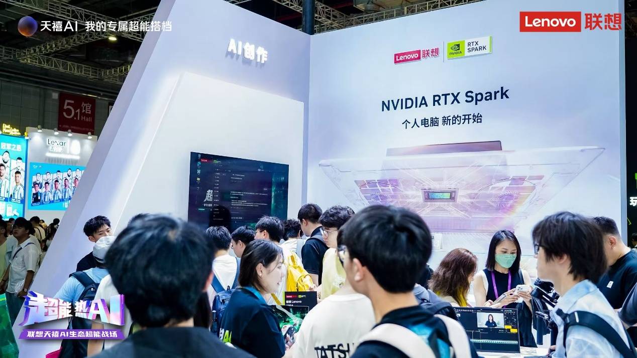 联想天禧AI生态强势登陆Bilibili World 2026，联想AI主机Mini惊艳亮相