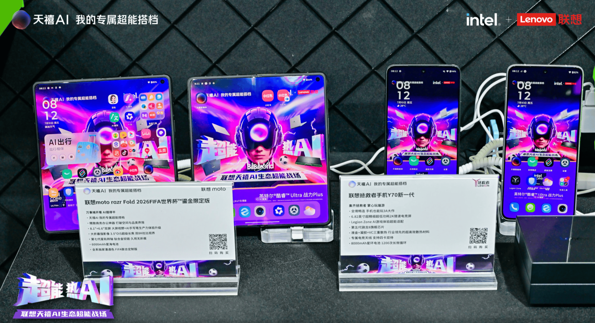 联想天禧AI生态强势登陆Bilibili World 2026，联想AI主机Mini惊艳亮相