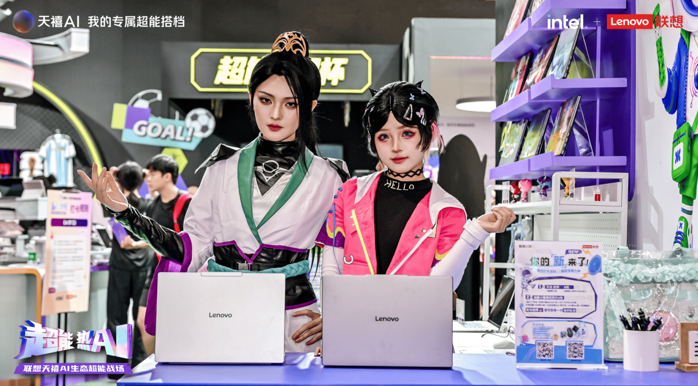 联想天禧AI生态强势登陆Bilibili World 2026，联想AI主机Mini惊艳亮相