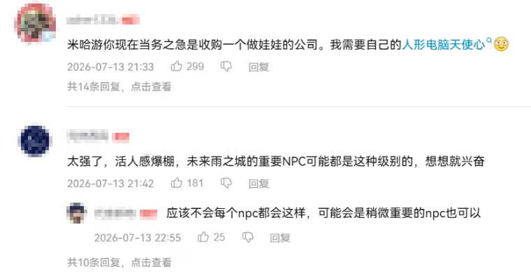 一天之内口碑反转？米哈游交出“千亿AI”首份答卷