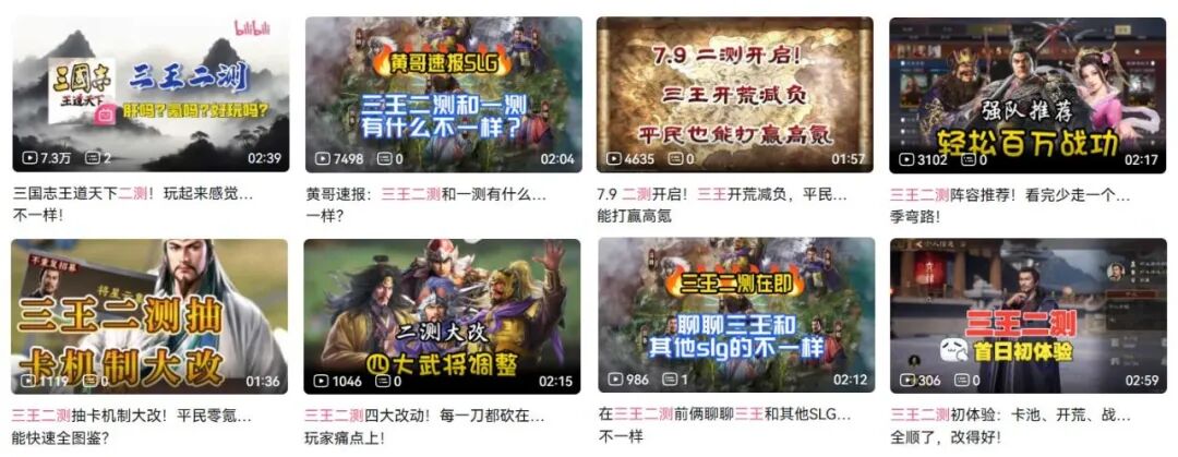 B站第二款SLG，卷得这么“疯”？