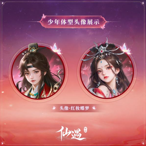 十里平湖，再遇小倩！《仙遇》 X 电影《倩女幽魂》正式开启
