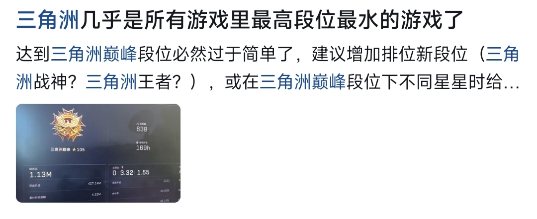 《三角洲行动》的“第三个大模式”要来了？