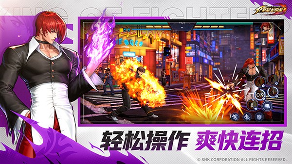 《拳皇全明星》官网预约开启！7月24日「拳魂测试」即将来袭