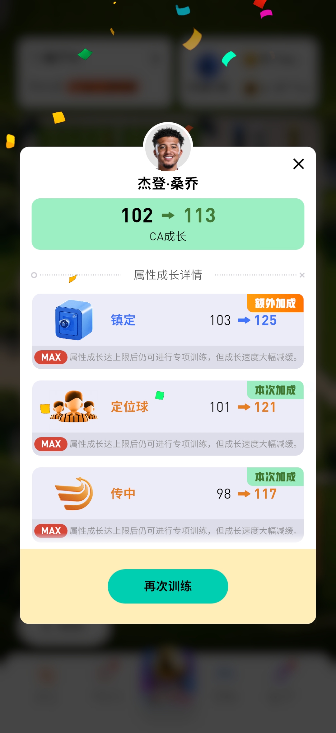 “我上我也行”，在这个游戏中实现了