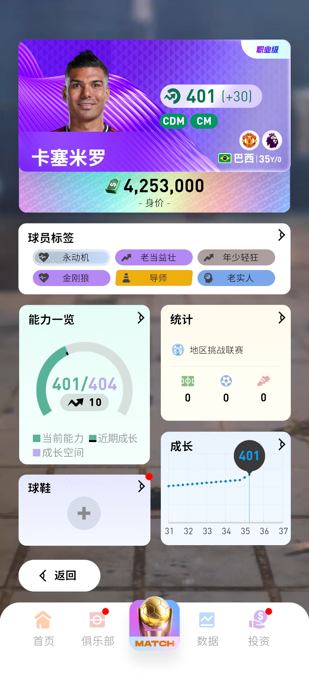 “我上我也行”，在这个游戏中实现了