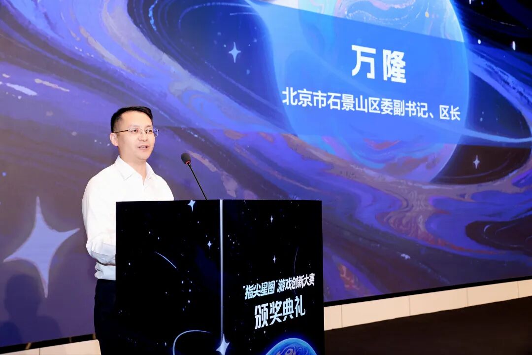 2026“指尖星图”游戏创新大赛结果正式揭晓