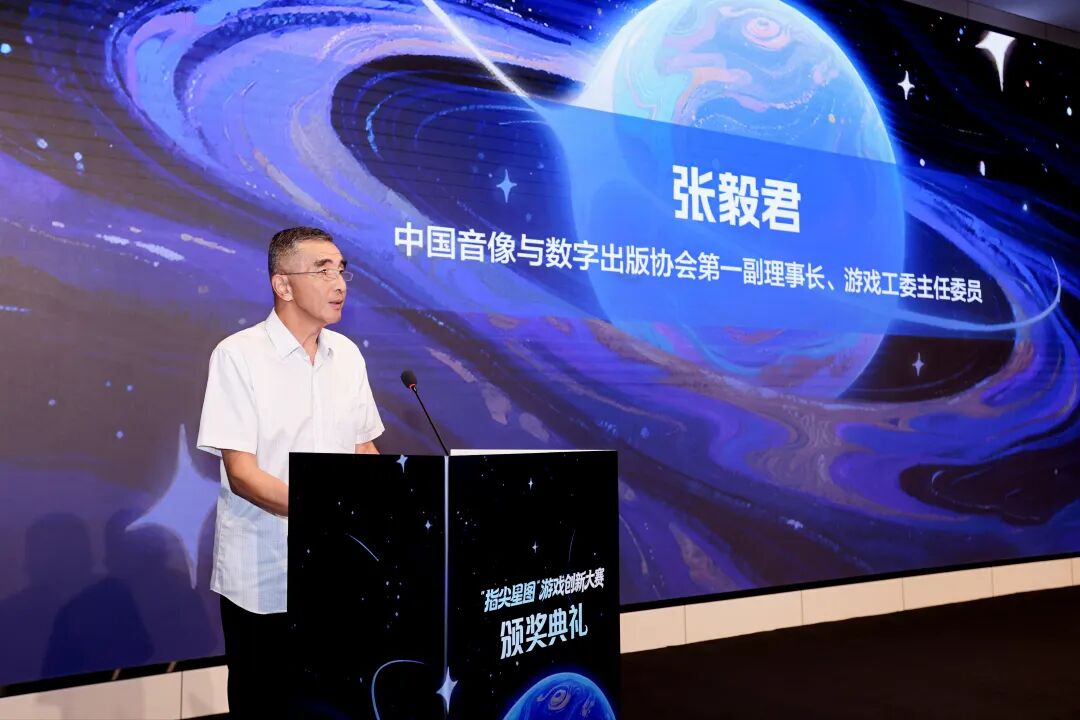2026“指尖星图”游戏创新大赛结果正式揭晓