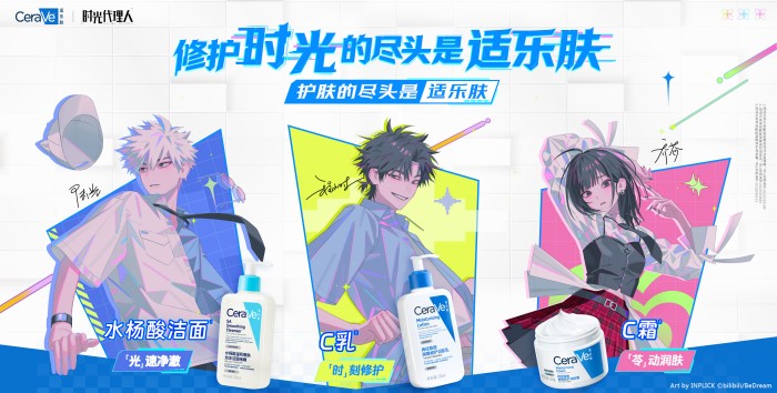适乐肤携手《时光代理人》空降 BilibiliWorld ，开启破次元的“修护时光”委托