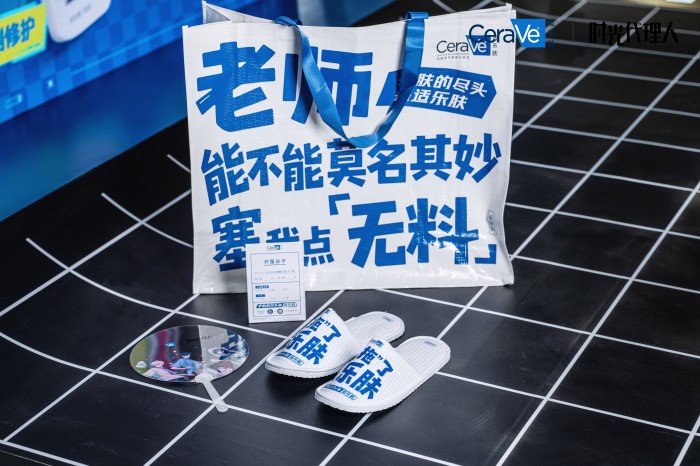 适乐肤携手《时光代理人》空降 BilibiliWorld ，开启破次元的“修护时光”委托