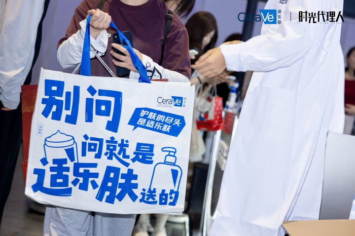 适乐肤携手《时光代理人》空降 BilibiliWorld ，开启破次元的“修护时光”委托