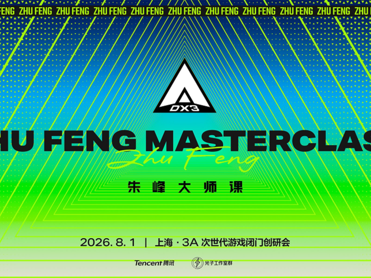 好IP，始于热爱，成于理解：朱峰大师课 次世代预研会火热报名中！