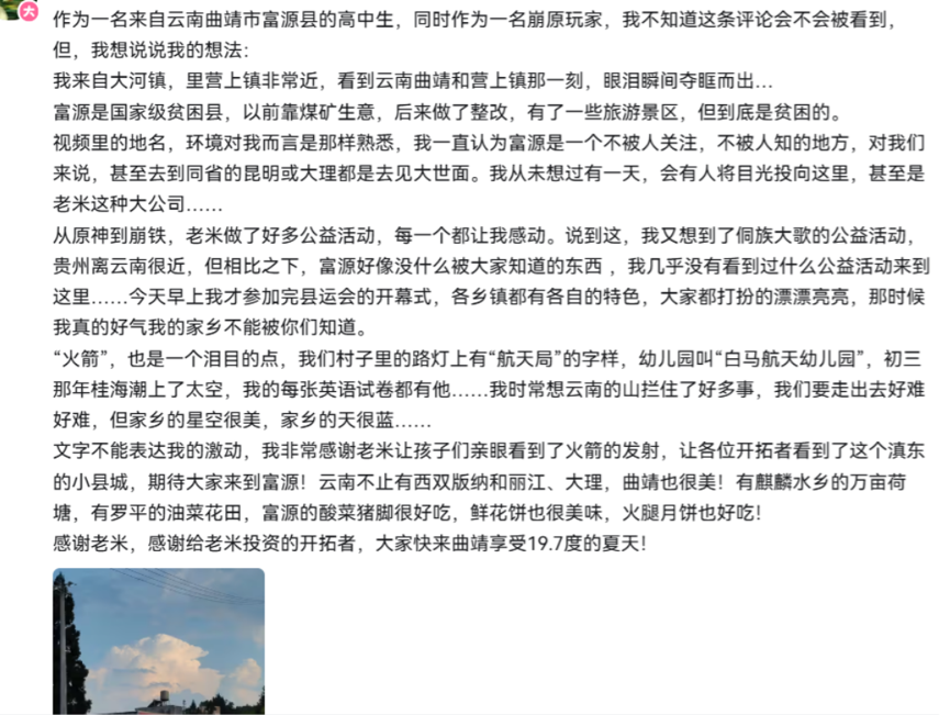米哈游把二次元的光照进了现实 米哈游把二次元的光照进了现实