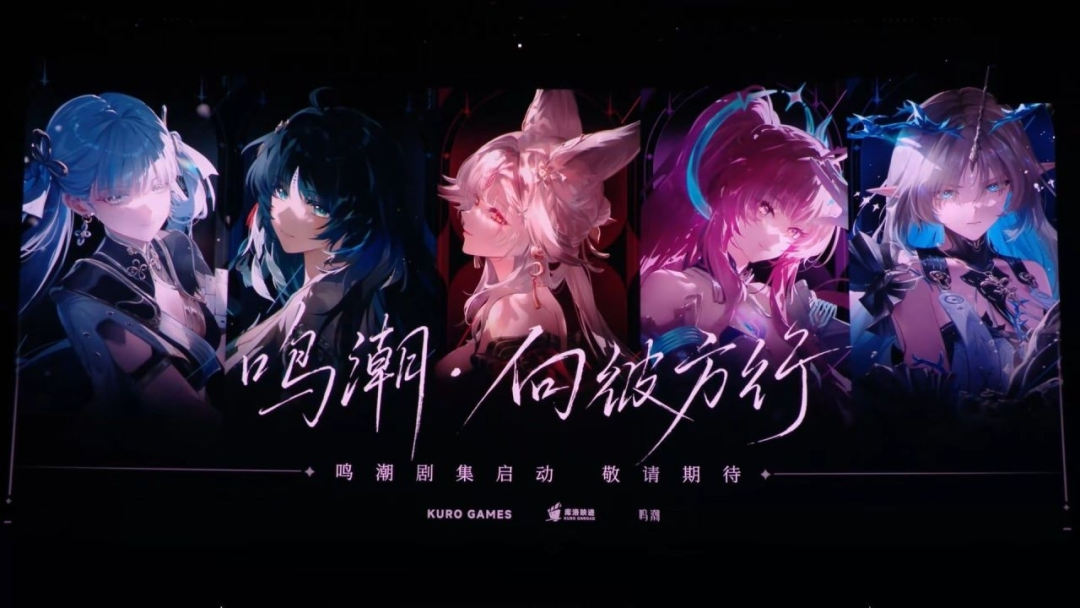 base64_image 《鸣潮》的第一次,炸出了众生百态
