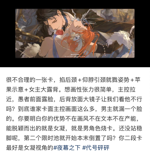 今年的女性向黑马“独苗”,活下来了吗? 今年的女性向黑马“独苗”,活下来了吗?