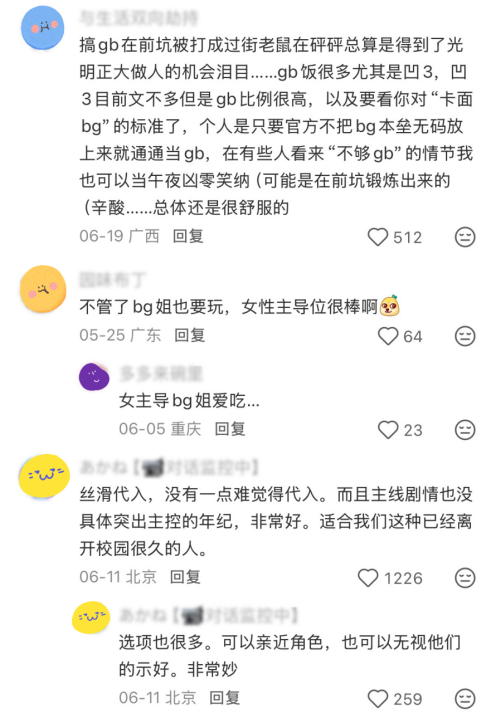 今年的女性向黑马“独苗”,活下来了吗? 今年的女性向黑马“独苗”,活下来了吗?