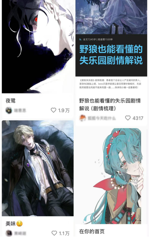 今年的女性向黑马“独苗”,活下来了吗? 今年的女性向黑马“独苗”,活下来了吗?