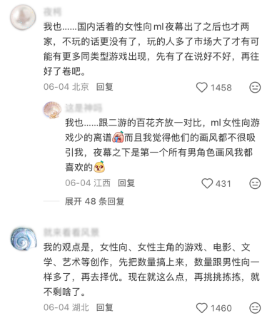 今年的女性向黑马“独苗”,活下来了吗? 今年的女性向黑马“独苗”,活下来了吗?